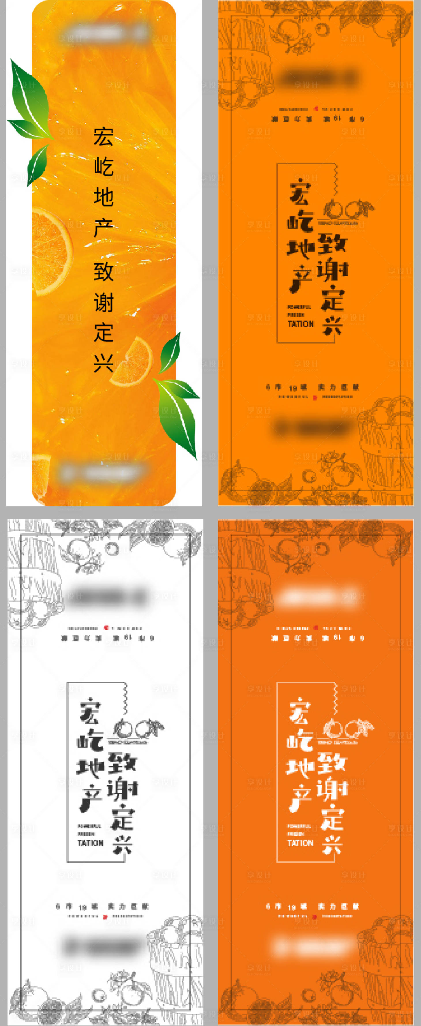 源文件下載【享設計】搜索編號：72480007845295385【橙子貼】