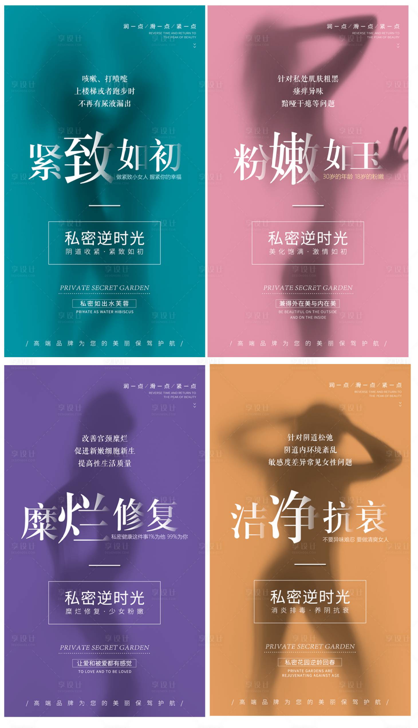 源文件下载【私密人体背景海报】编号：39560008188233418
