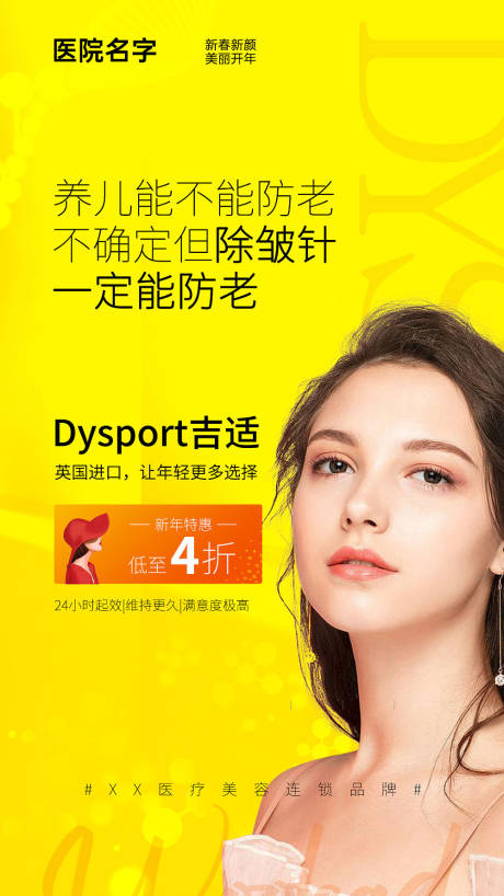 源文件下載【吉適創意特價海報】編號：21240007935189000