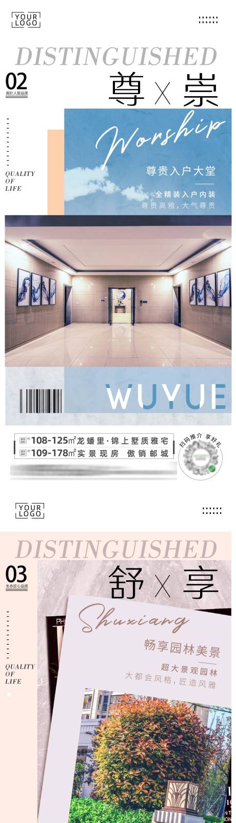 源文件下載【享設計】搜索編號：10370007975444563【地產實景價值點系列稿】