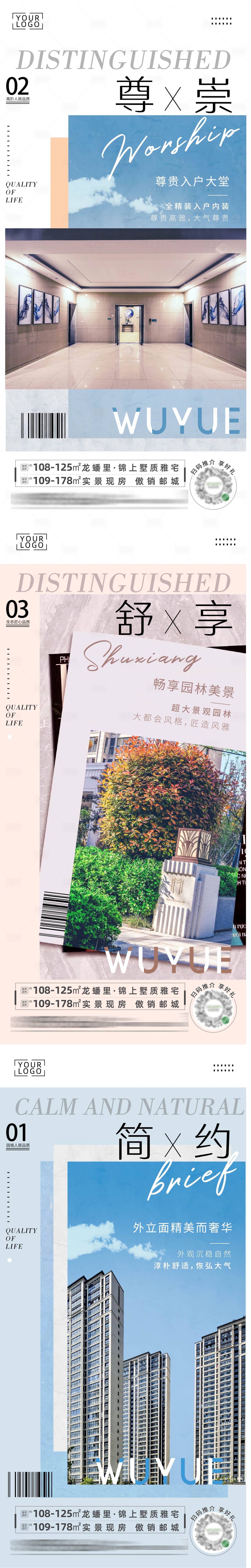 源文件下載【享設(shè)計(jì)】搜索編號(hào)：10370007975444563【地產(chǎn)實(shí)景價(jià)值點(diǎn)系列稿】