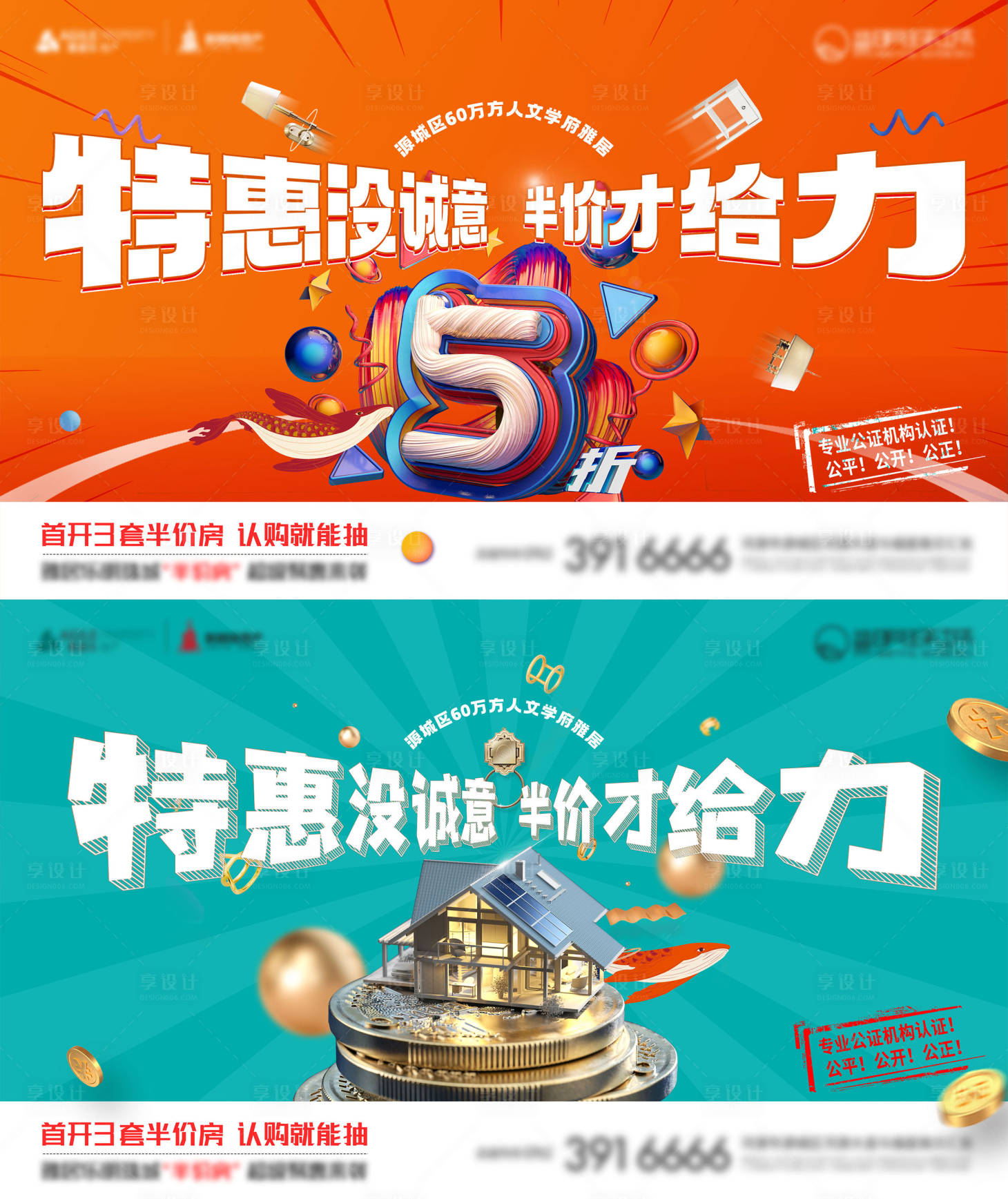 源文件下載【地產特惠主畫面】編號：26320008143109759