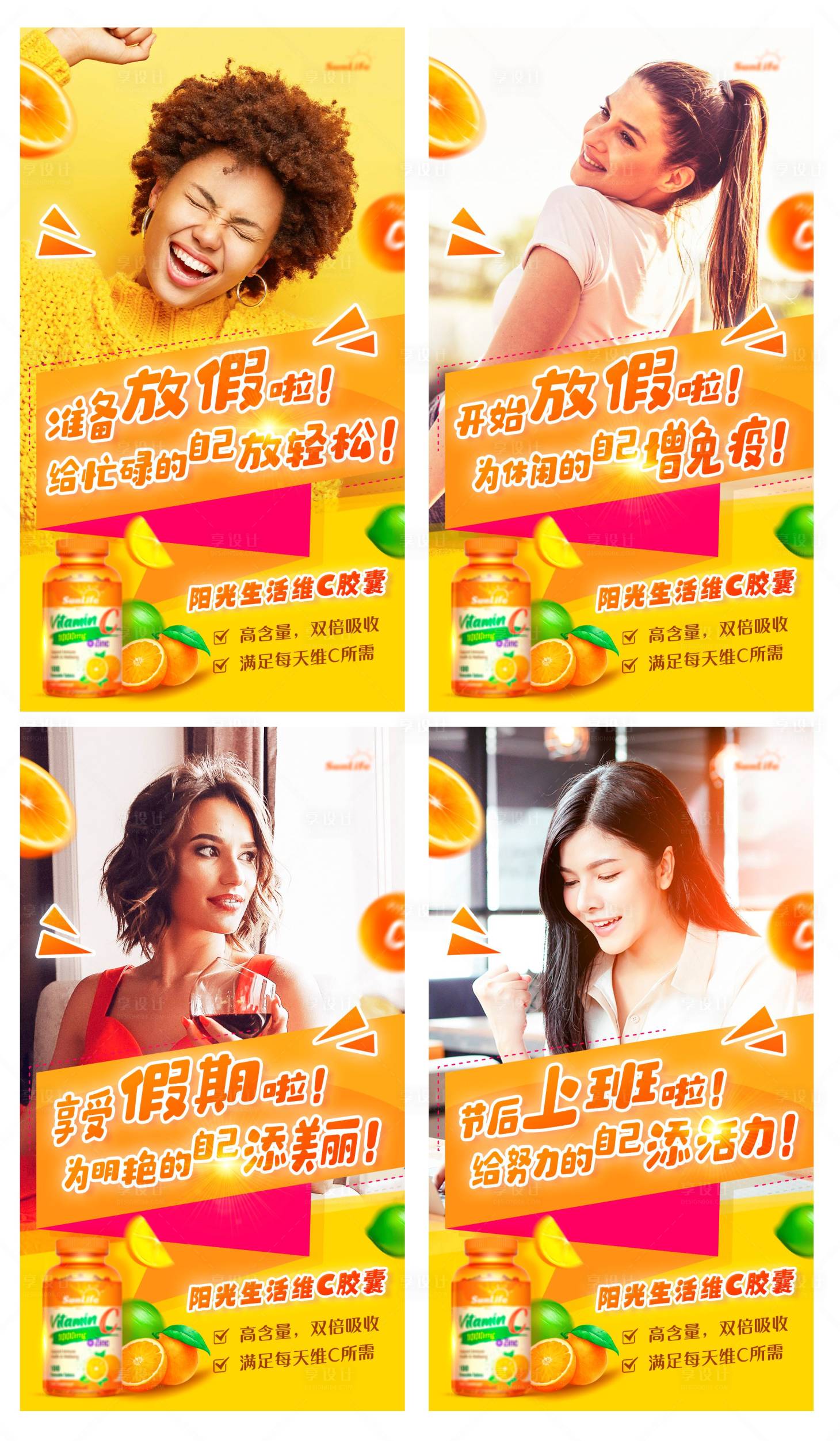 源文件下載【享設計】搜索編號：37040007978775326【維C節假日系列宣傳海報】