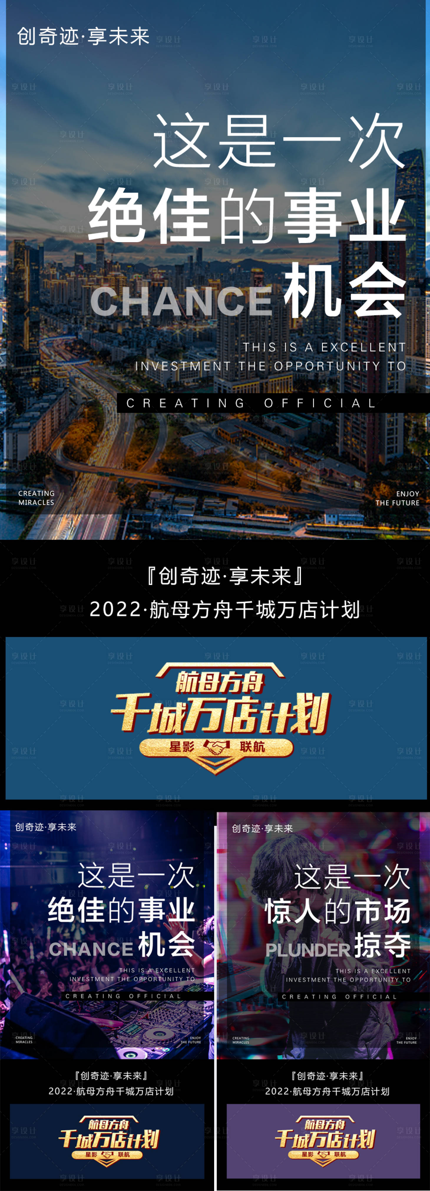 源文件下載【享設(shè)計(jì)】搜索編號：84280007955703077【微商招商】
