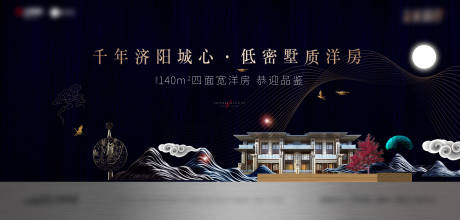 源文件下载【新中式黑金地产主画面】编号：57240007981583661