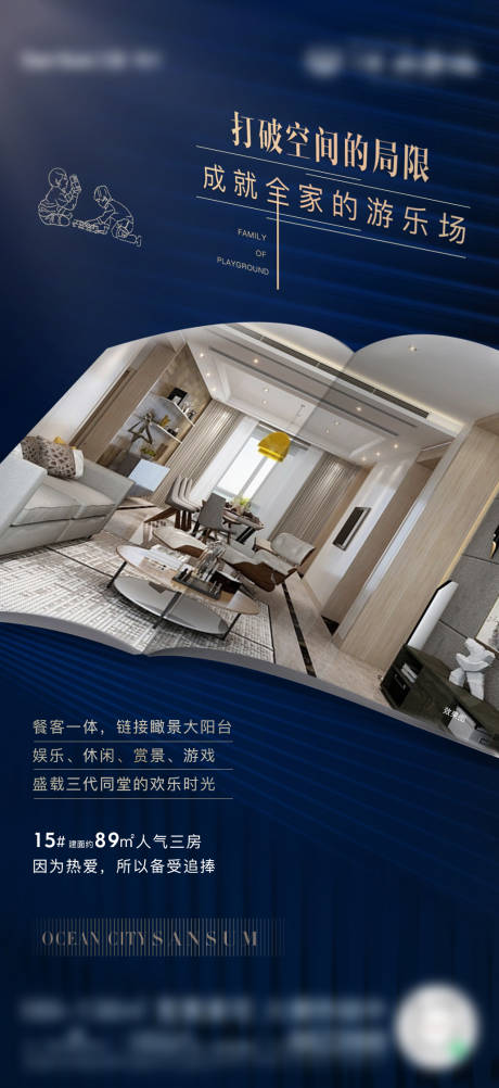 源文件下載【享設(shè)計(jì)】搜索編號(hào)：23540008062703755【地產(chǎn)戶型價(jià)值點(diǎn)海報(bào)】