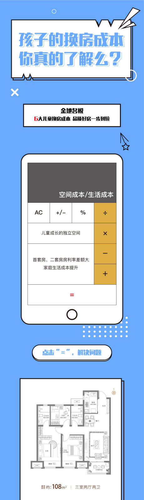 源文件下载【价值创意长图】编号：12480007973141221