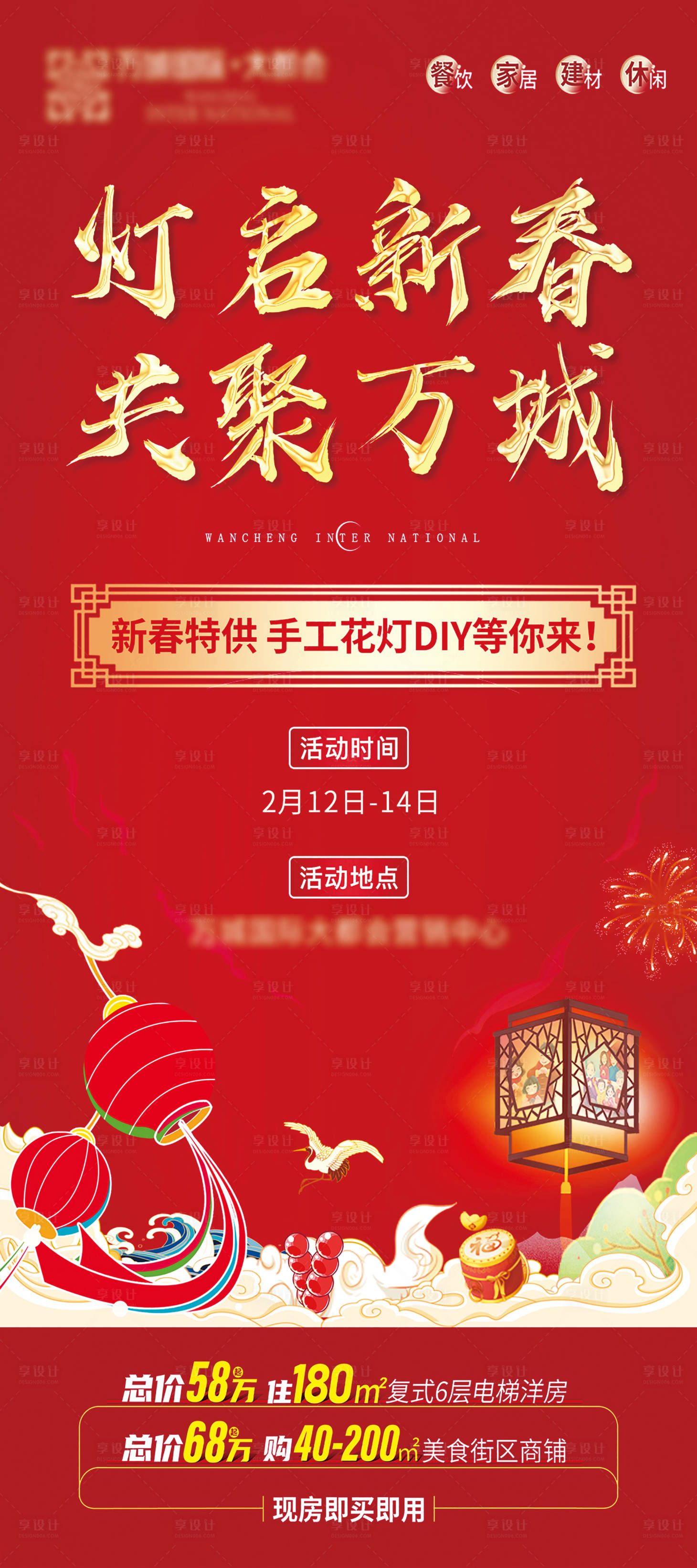 源文件下载【花灯】编号：71630008254919974