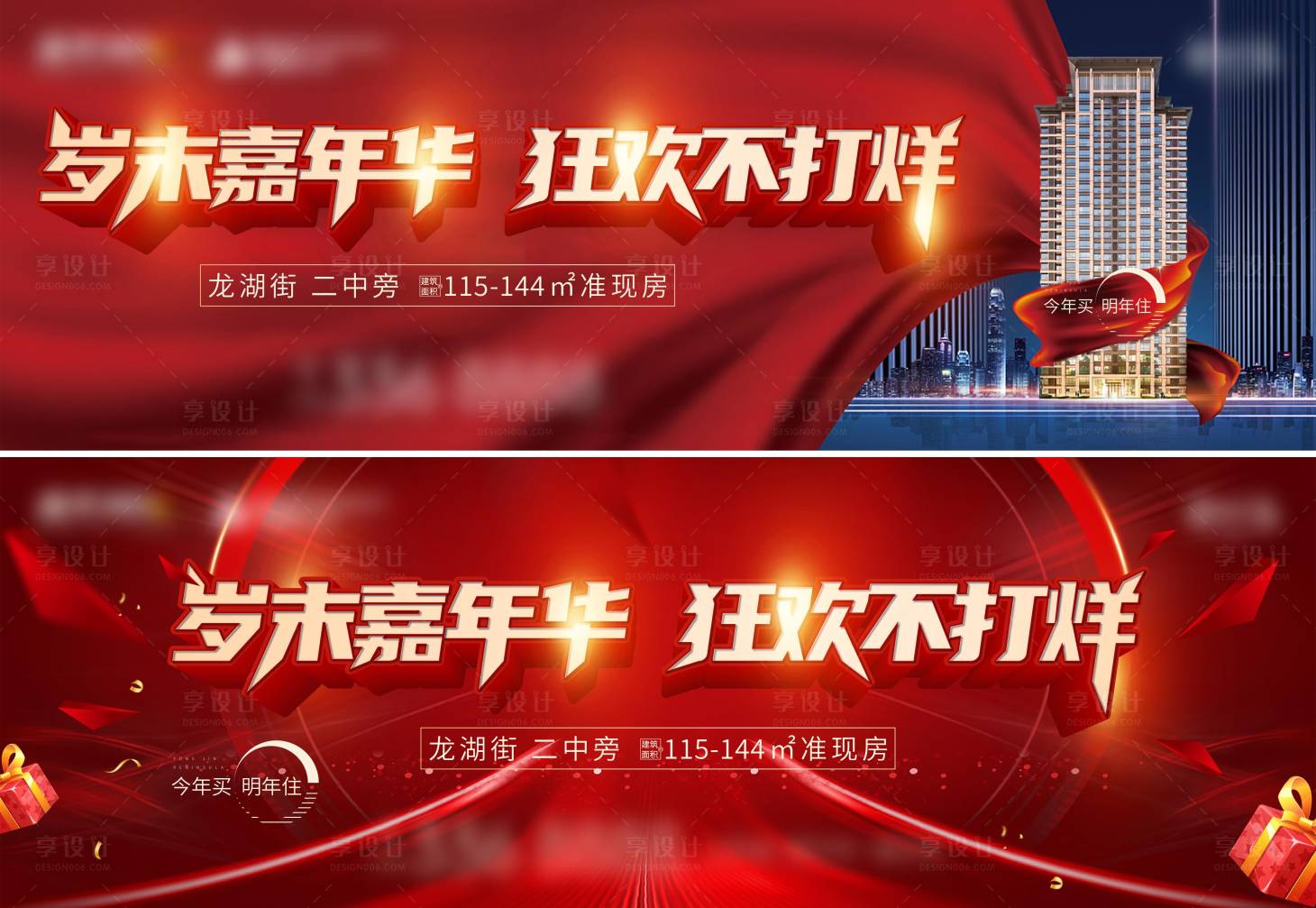 源文件下載【享設計】搜索編號：83600007934391738【2022年年案畫面】