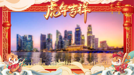 源文件下载【虎年视频边框】编号：59360008134428092