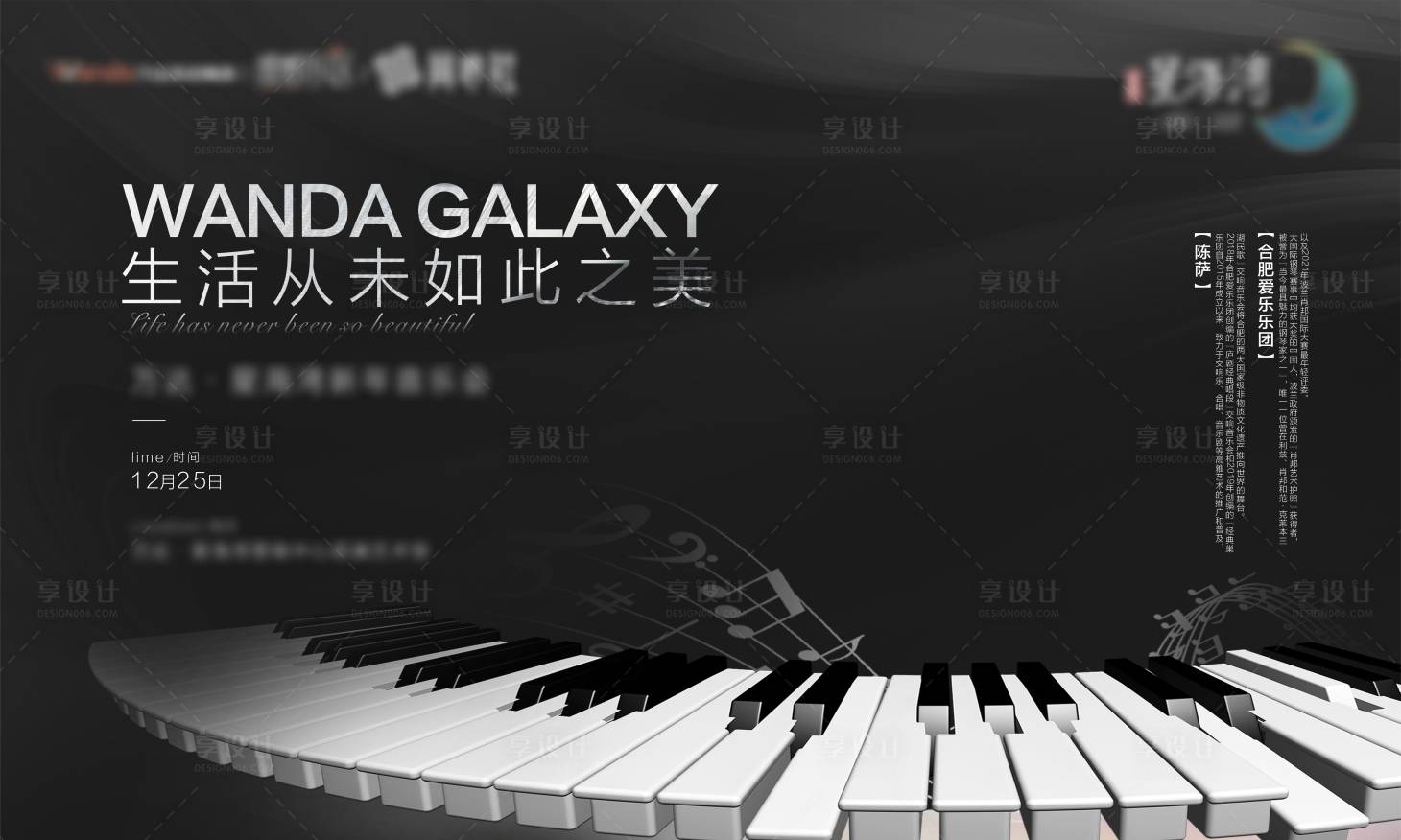 源文件下载【音乐主画面背景板】编号：14250007971337967