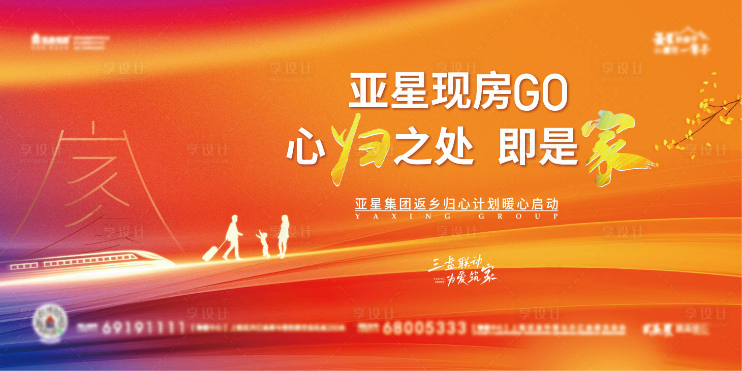 源文件下載【返鄉置業】編號：48180007942959793