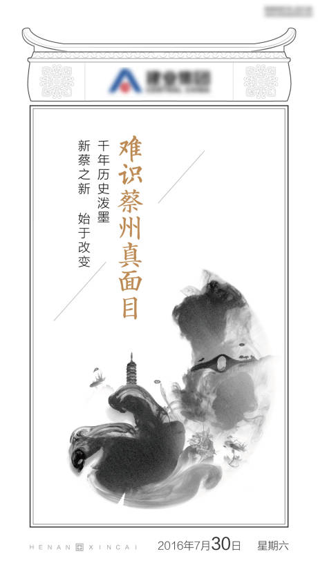 源文件下載【水墨城市抽象海報】編號：24330008194695526