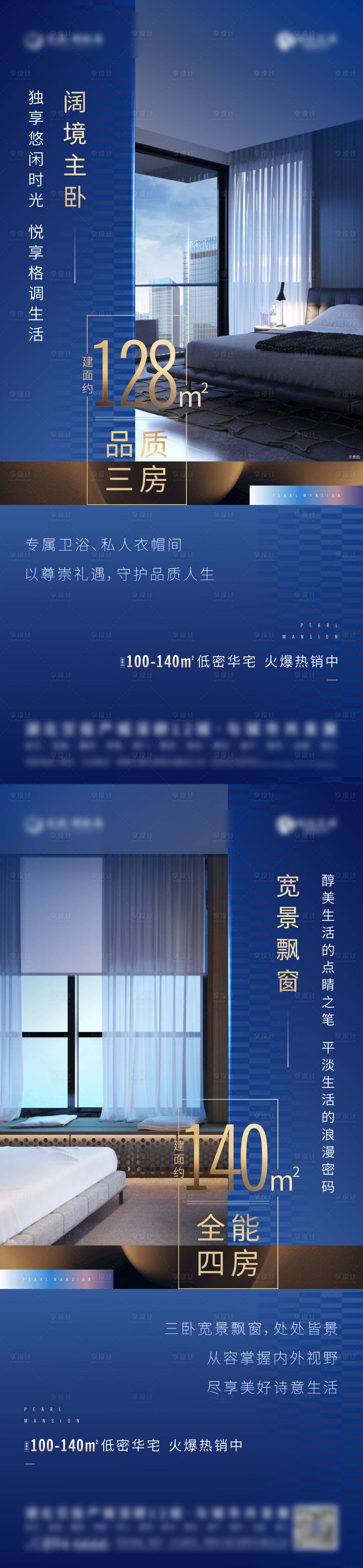 源文件下載【享設計】搜索編號：48600008243132357【地產戶型價值點系列單圖】