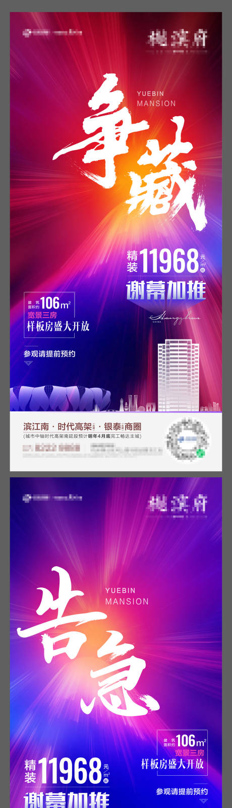源文件下载【收官系列贴片】编号：65110008250523366