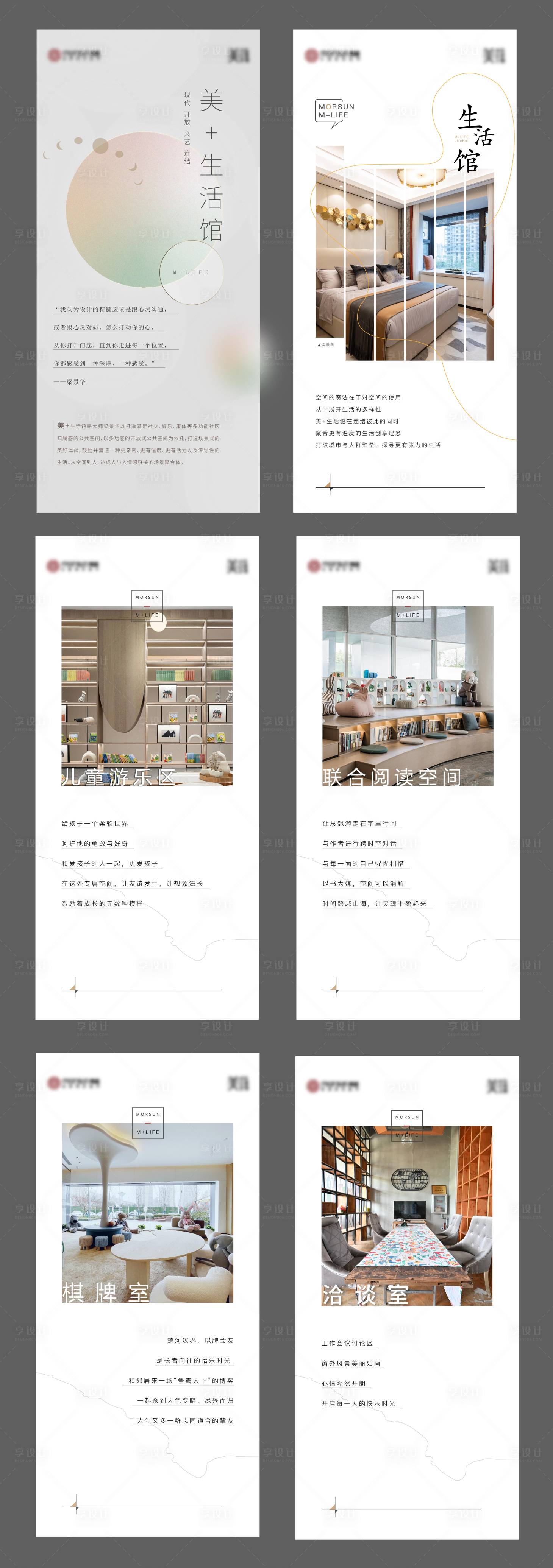 源文件下載【房地產(chǎn)生活館系列海報(bào)】編號(hào)：78830007944214027