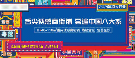 源文件下载【商业主画面】编号：70590008021397156
