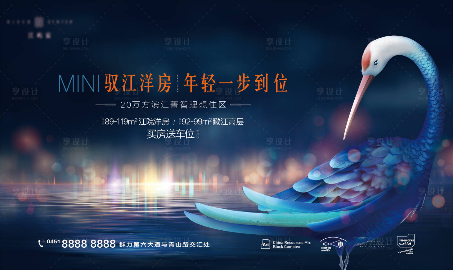 源文件下載【享設計】搜索編號：39740008201376429【地產(chǎn)輕奢別墅湖景展板】