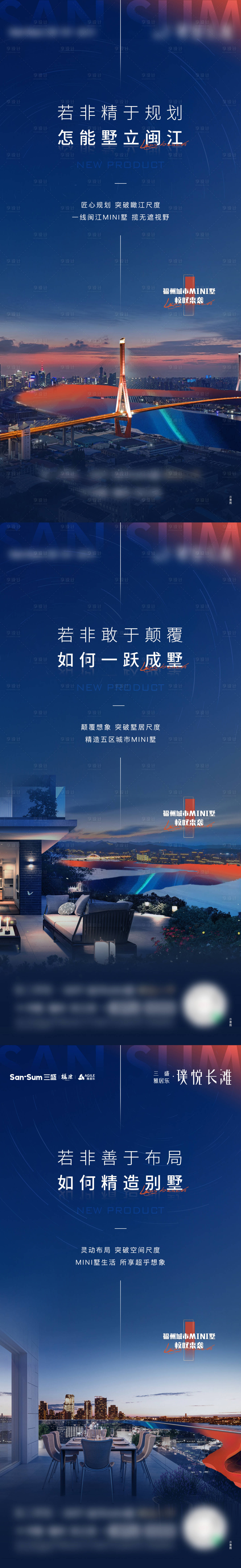 源文件下載【享設(shè)計(jì)】搜索編號(hào)：60060008057101639【地產(chǎn)江景房系列海報(bào)】