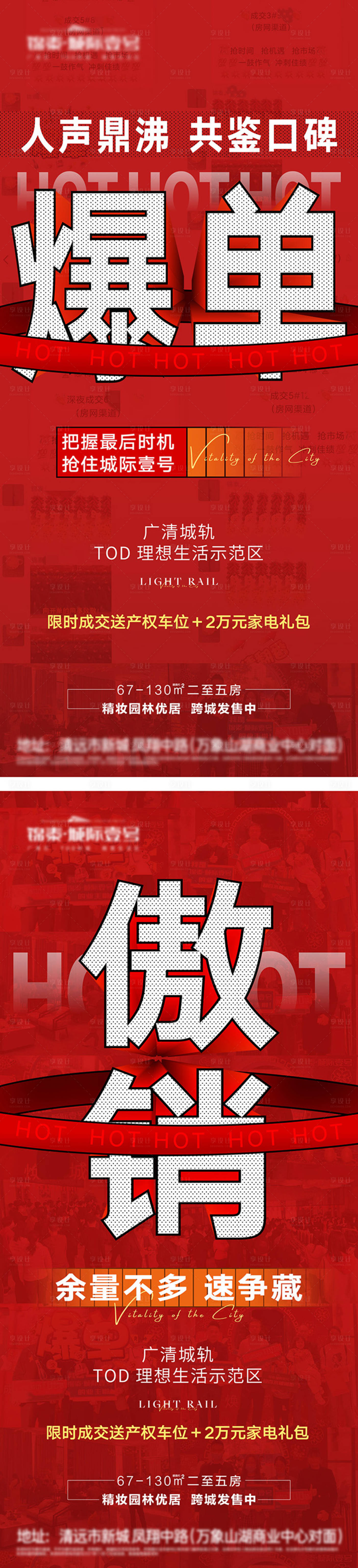 源文件下載【享設計】搜索編號：57950008016138181【熱銷】