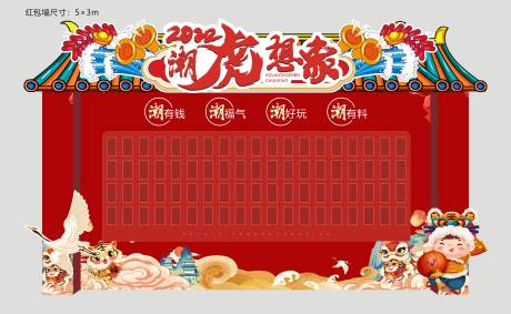 源文件下载【红包墙背景板】编号：46970008202726704