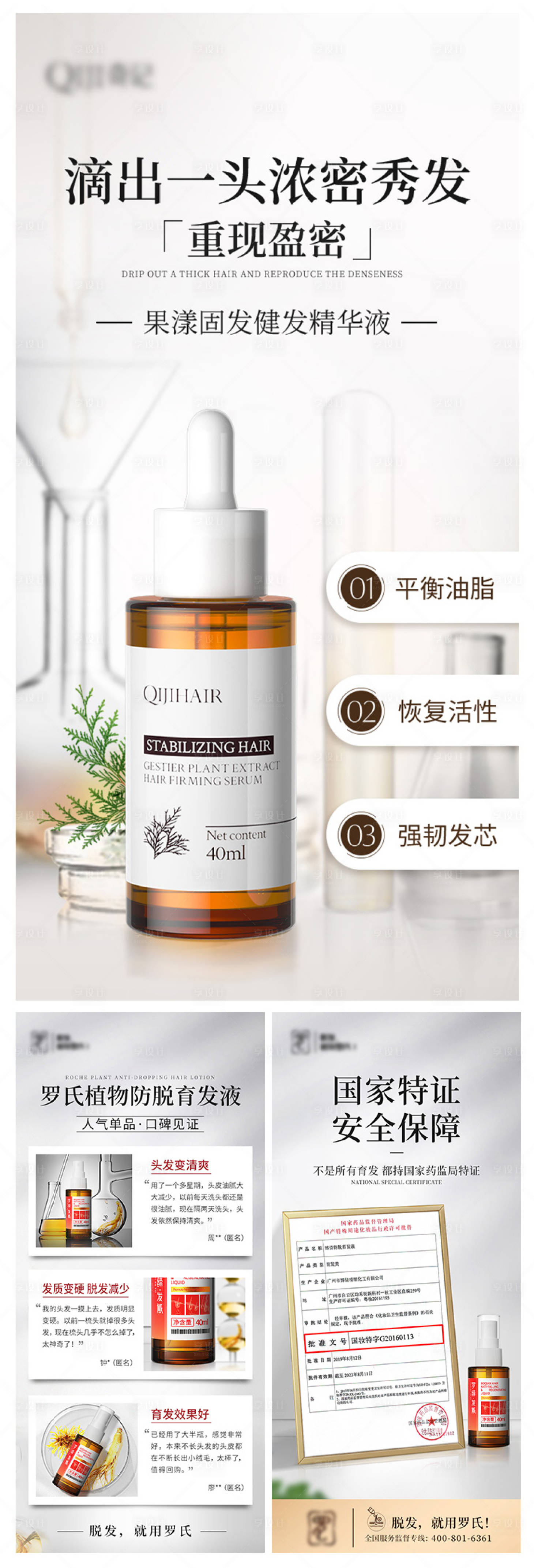 源文件下載【享設計】搜索編號：79920008056393088【醫美護膚品產品海報】