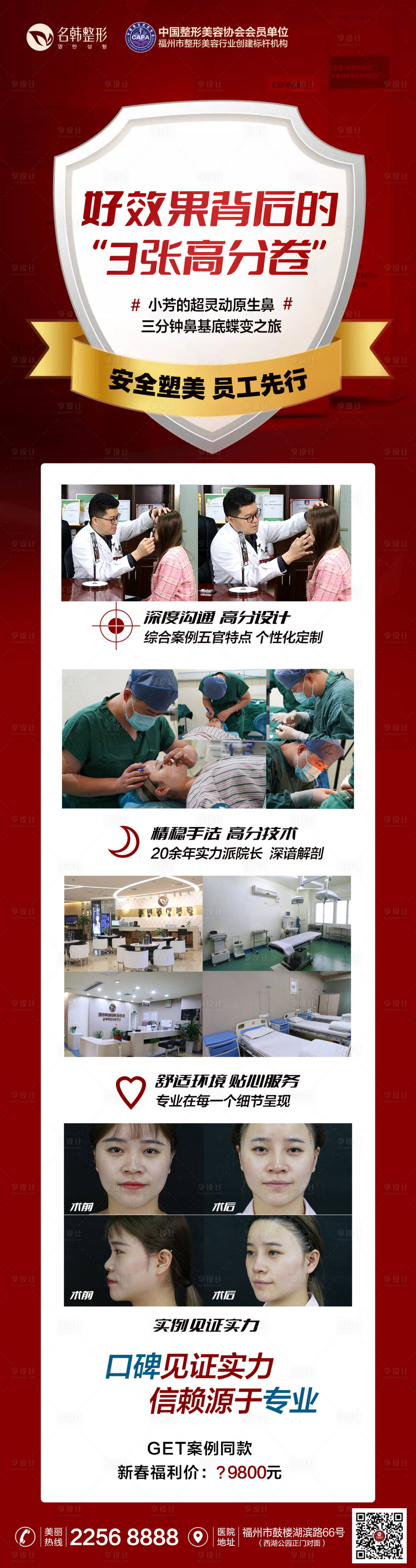 源文件下载【医美隆鼻案例人物详情页】编号：62200008193939648