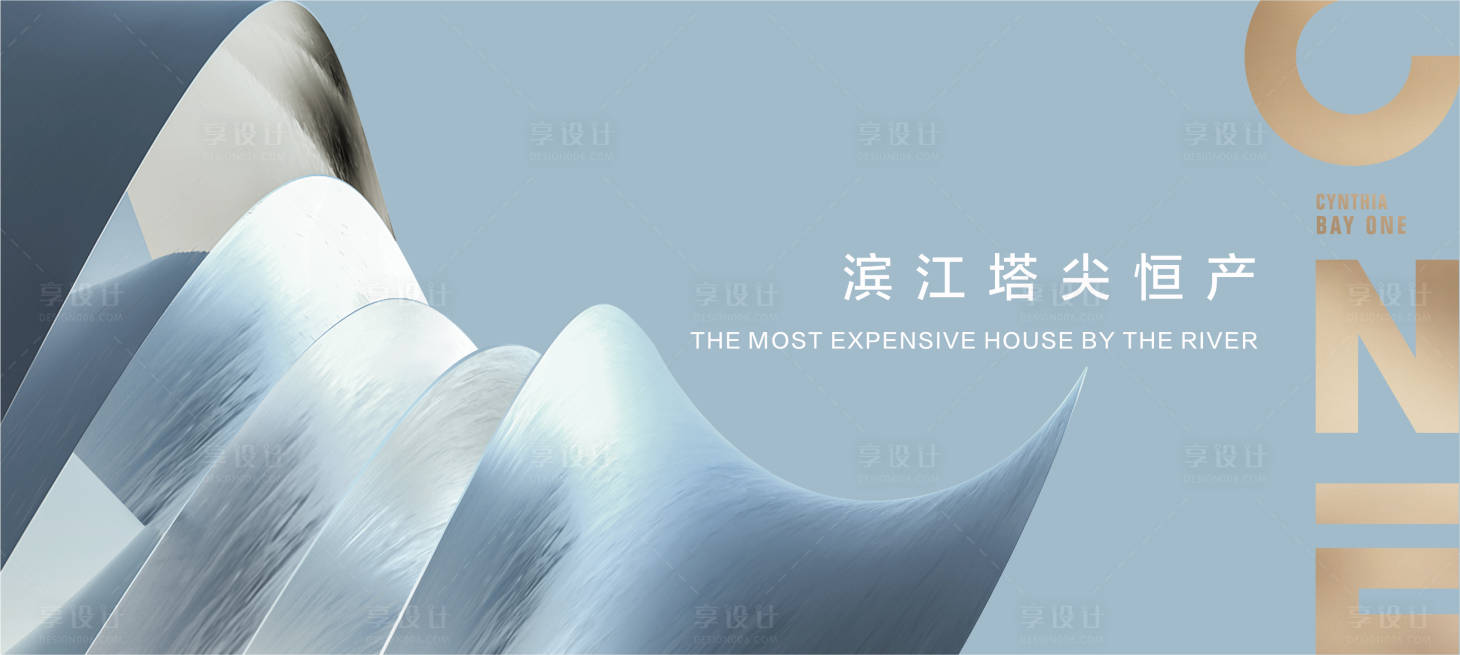 源文件下載【享設計】搜索編號：81580007971978109【地產發布會主視覺】