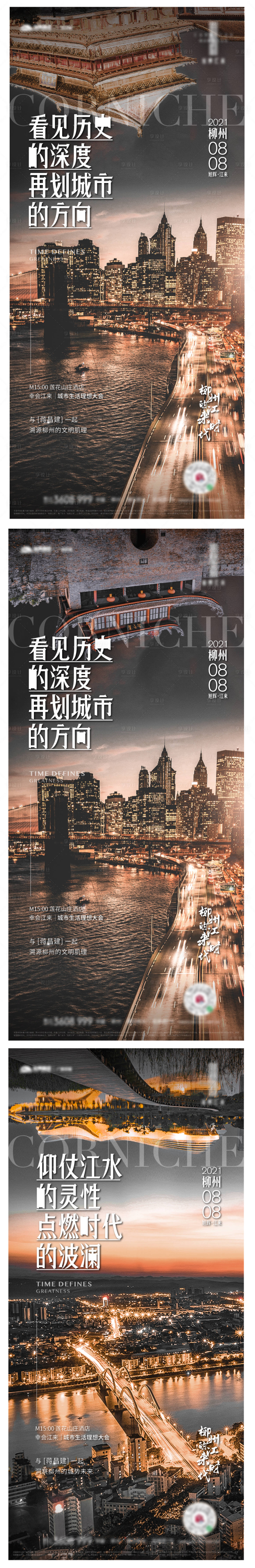 源文件下載【享設(shè)計(jì)】搜索編號：62140007986134514【項(xiàng)目價(jià)值點(diǎn)海報(bào)】