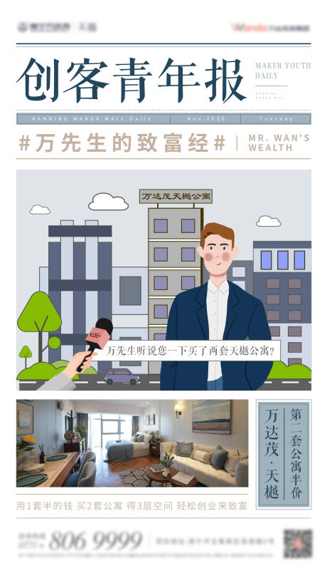 源文件下载【手绘插画扁平化卡通报纸报头海报】编号：39310008183844123