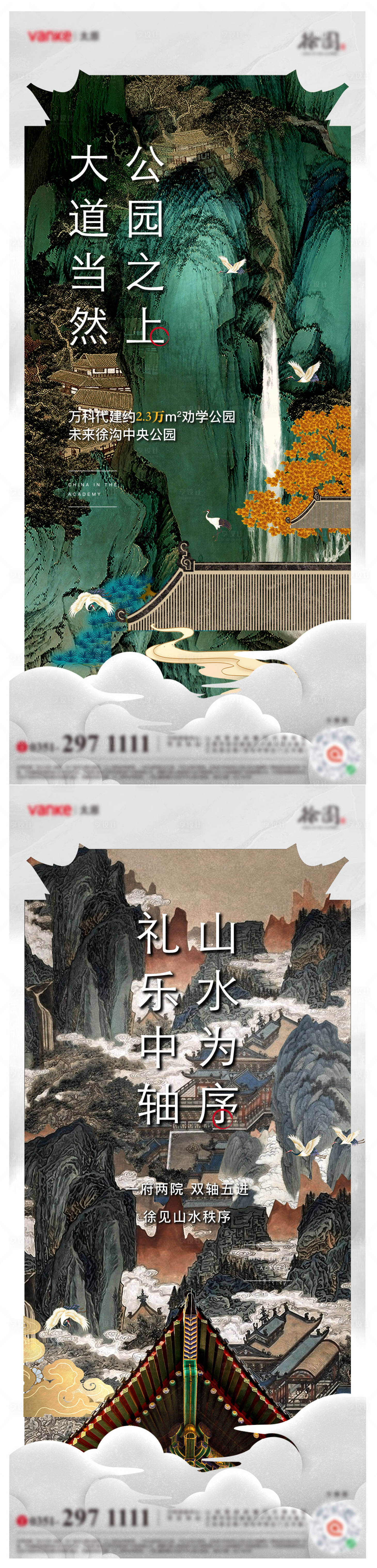 源文件下载【享设计】搜索编号：86390007950767115【地产中式价值点系列海报】