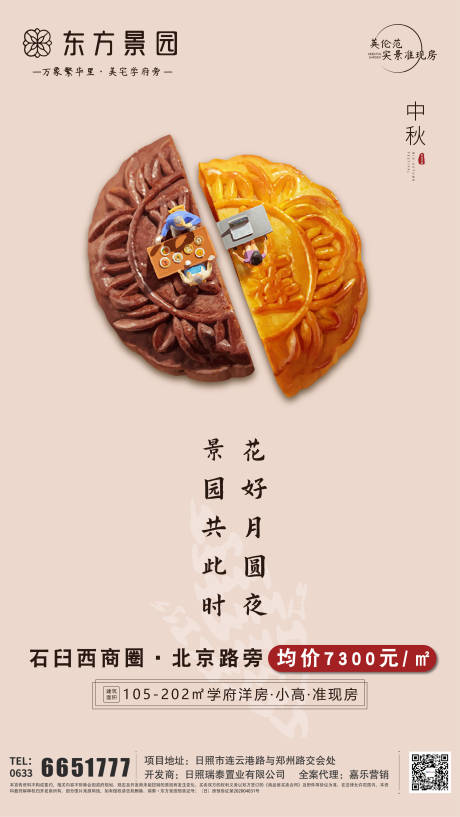 源文件下载【中秋节】编号：92310008126535177