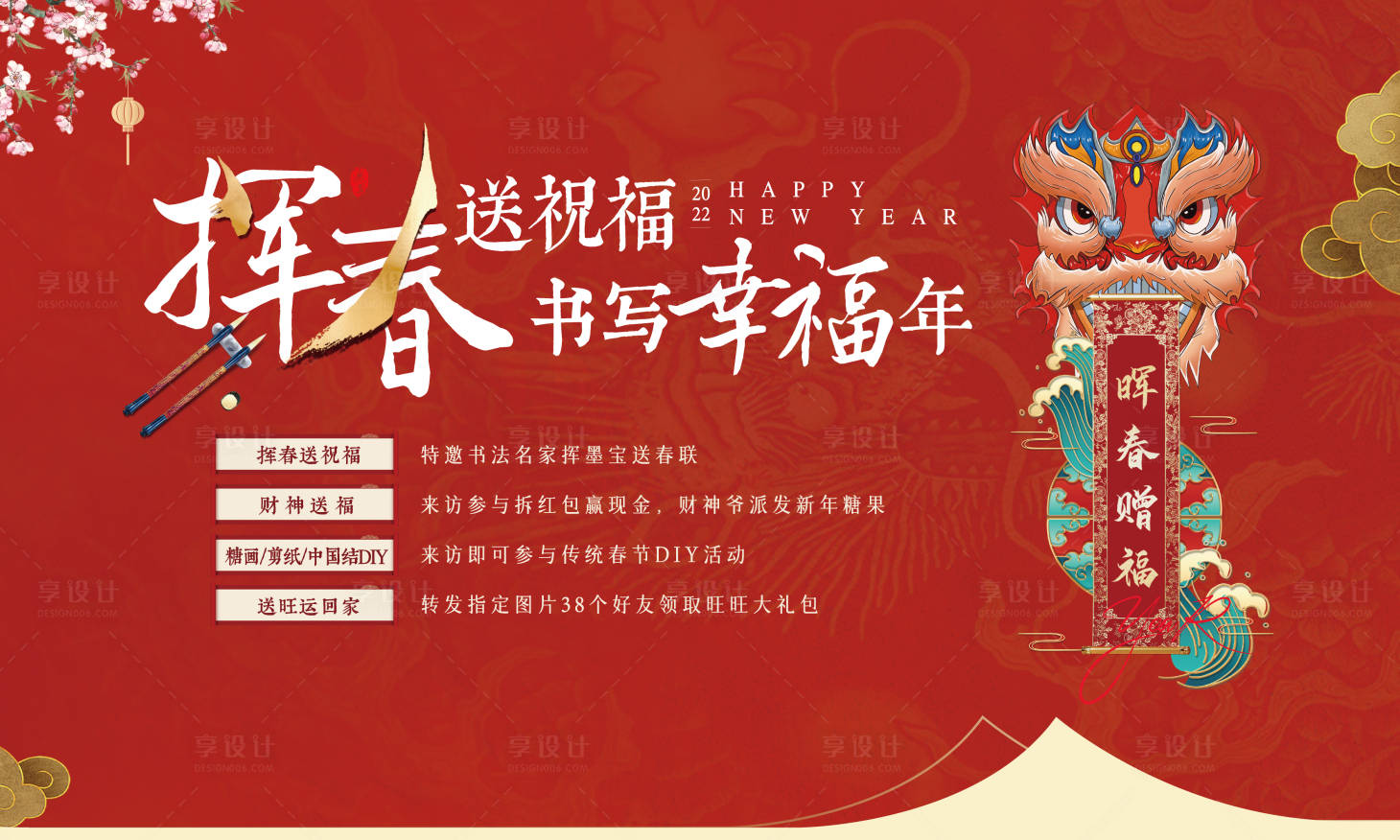 源文件下載【享設計】搜索編號：22610008068724155【新春書法桁架】