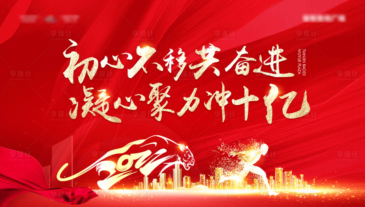 源文件下載【享設(shè)計】搜索編號：50860008010139596【地產(chǎn)年會大屏主畫面】