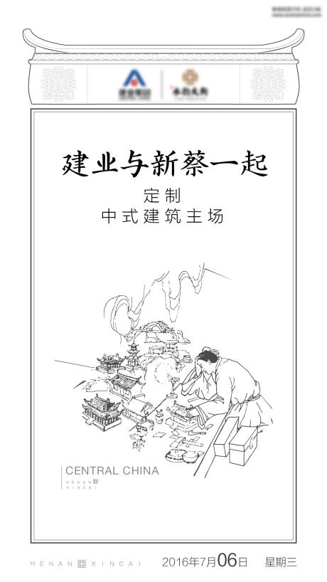 工匠精神海报