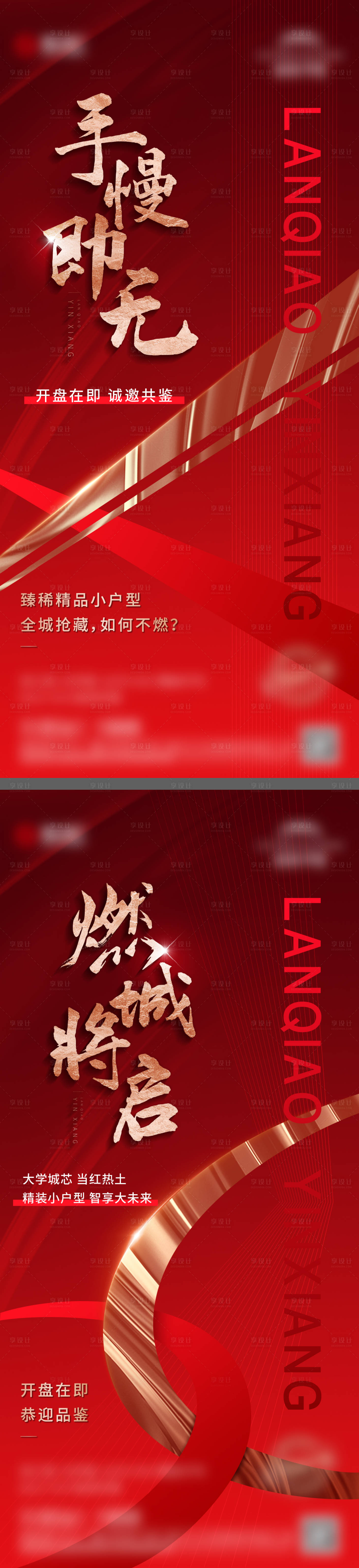 源文件下载【享设计】搜索编号：37790008204131875【热销微信】