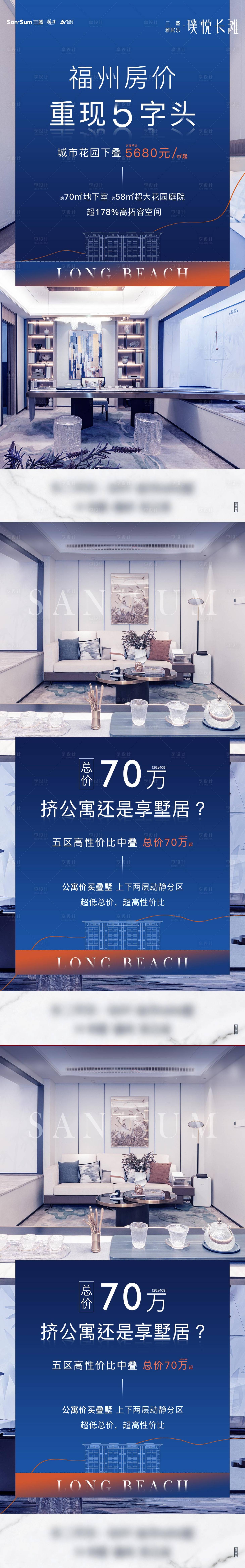 源文件下载【地产 实景】编号：57850008058133119