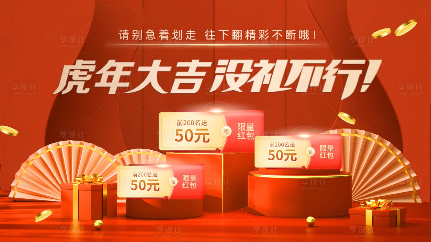 源文件下载【新年活动banner】编号：97760008128356086