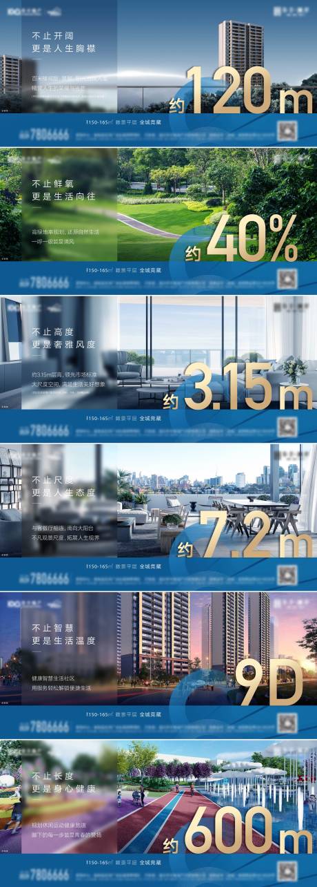 源文件下載【享設計】搜索編號：97840008177456779【地產實景現房海報】