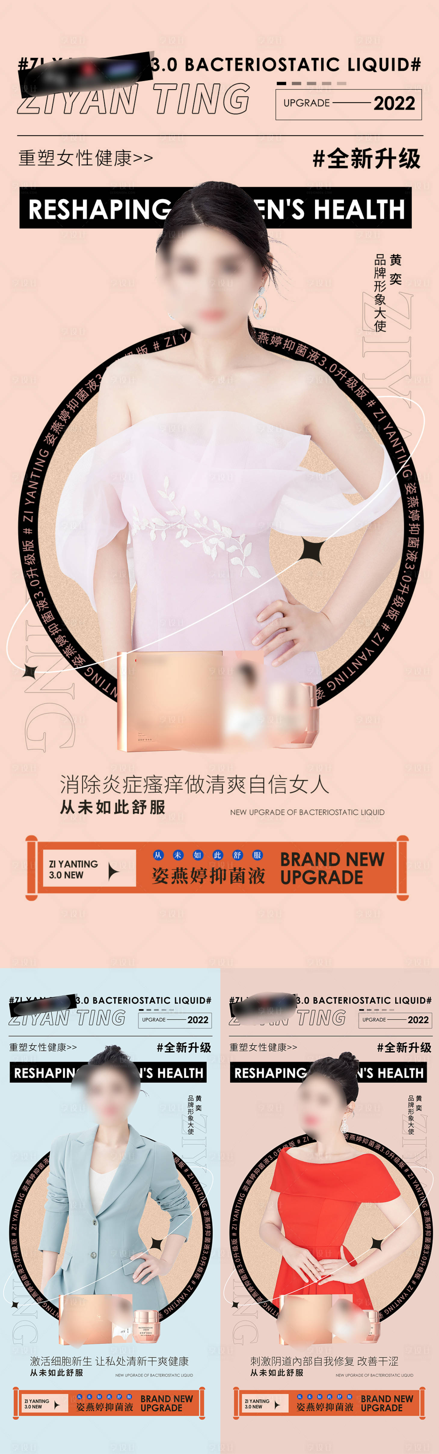 源文件下载【人物海报】编号：64870008132003581