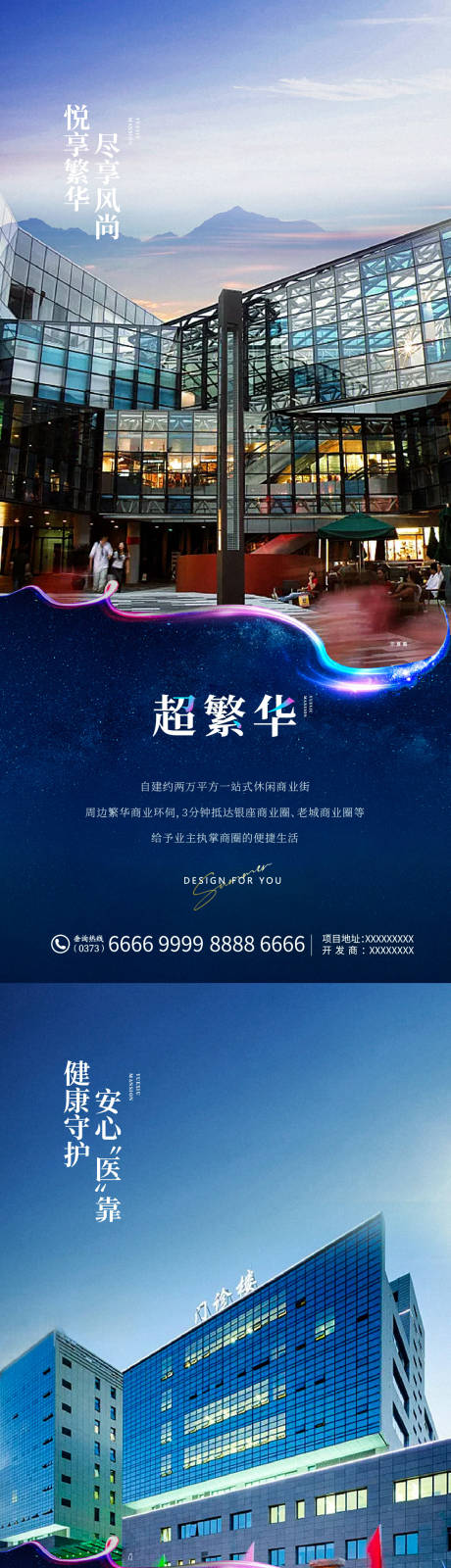 源文件下载【商业配套价值点海报】编号：75750008145051201