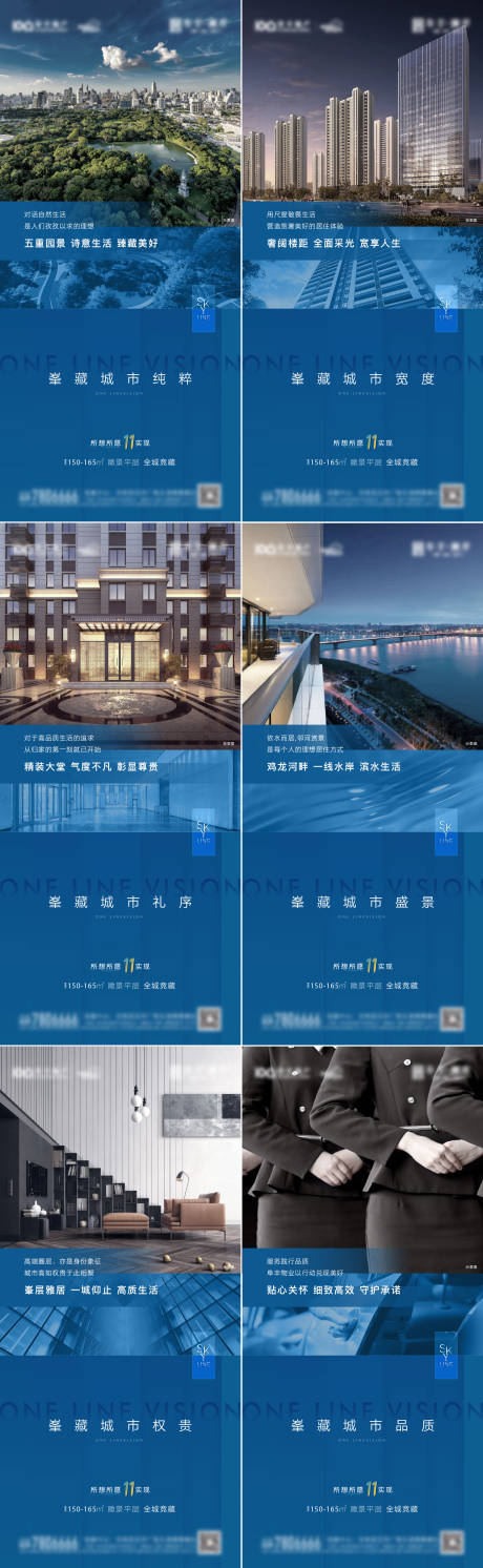 源文件下载【地产高端圈层价值点系列海报】编号：16100008260705667