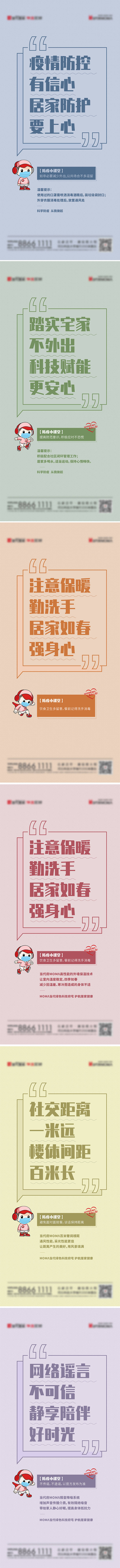 源文件下載【享設(shè)計(jì)】搜索編號(hào)：46160008001046959【防疫單圖】