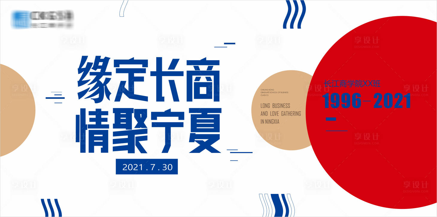 源文件下載【享設計】搜索編號：15280008147505347【接待活動主背景01】
