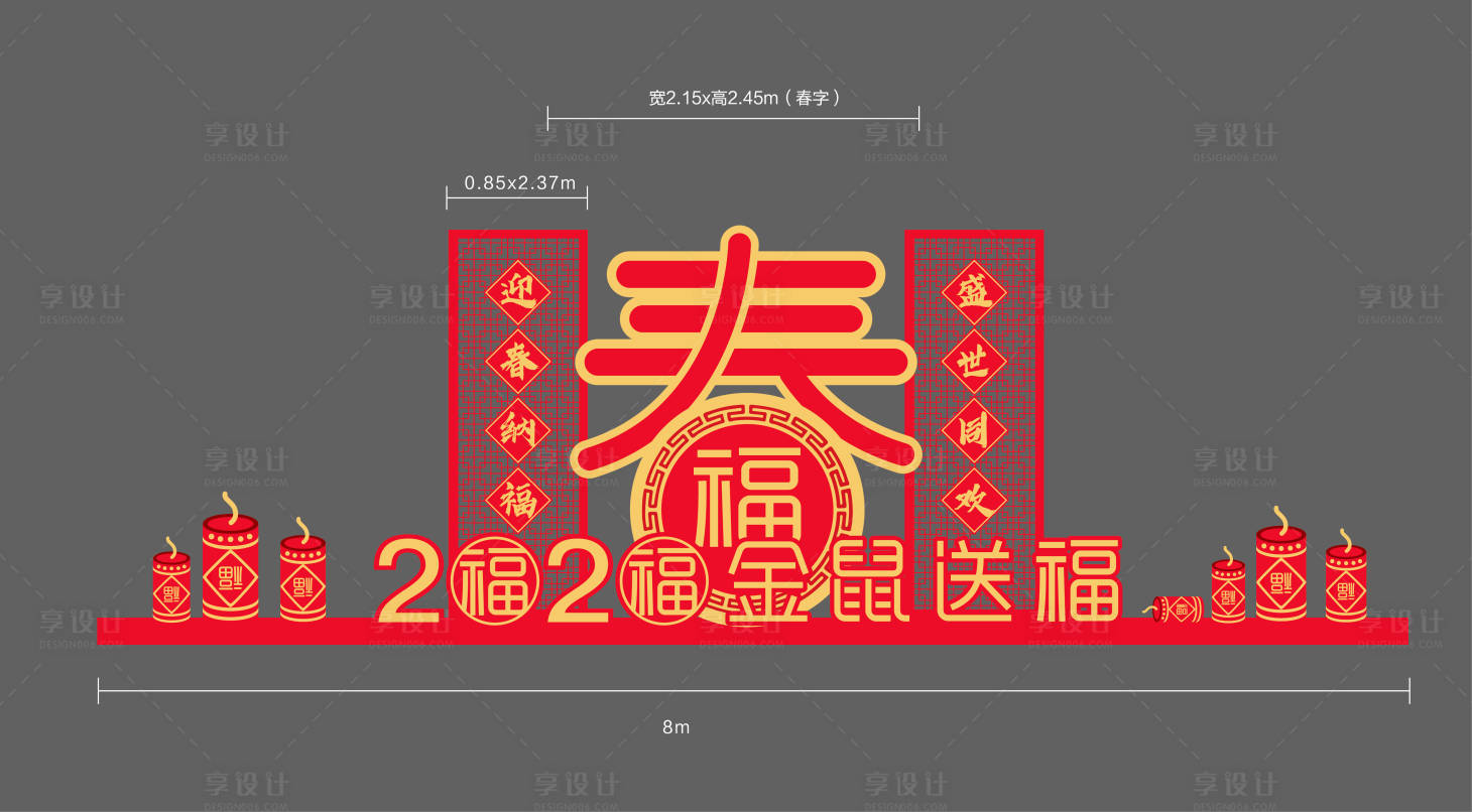 源文件下载【房地产社区春节美陈特装】编号：33890008085909330