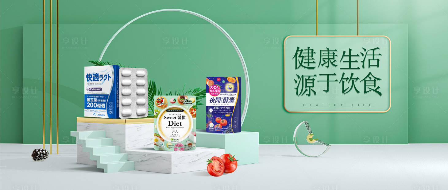 源文件下載【享設計】搜索編號：38670008252048905【健康食品banner】