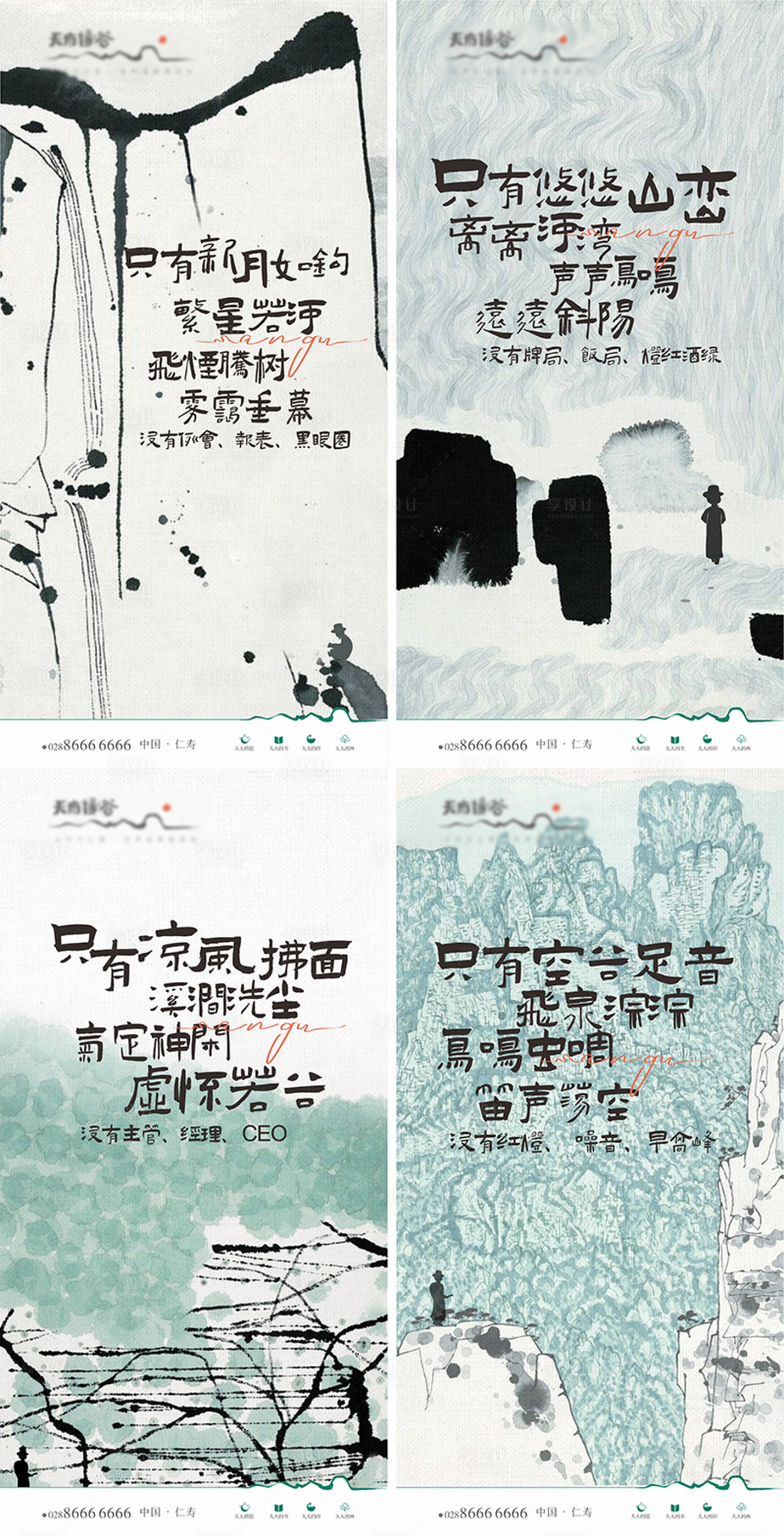 源文件下載【享設計】搜索編號：66890007993229094【文旅康養生態大盤 】