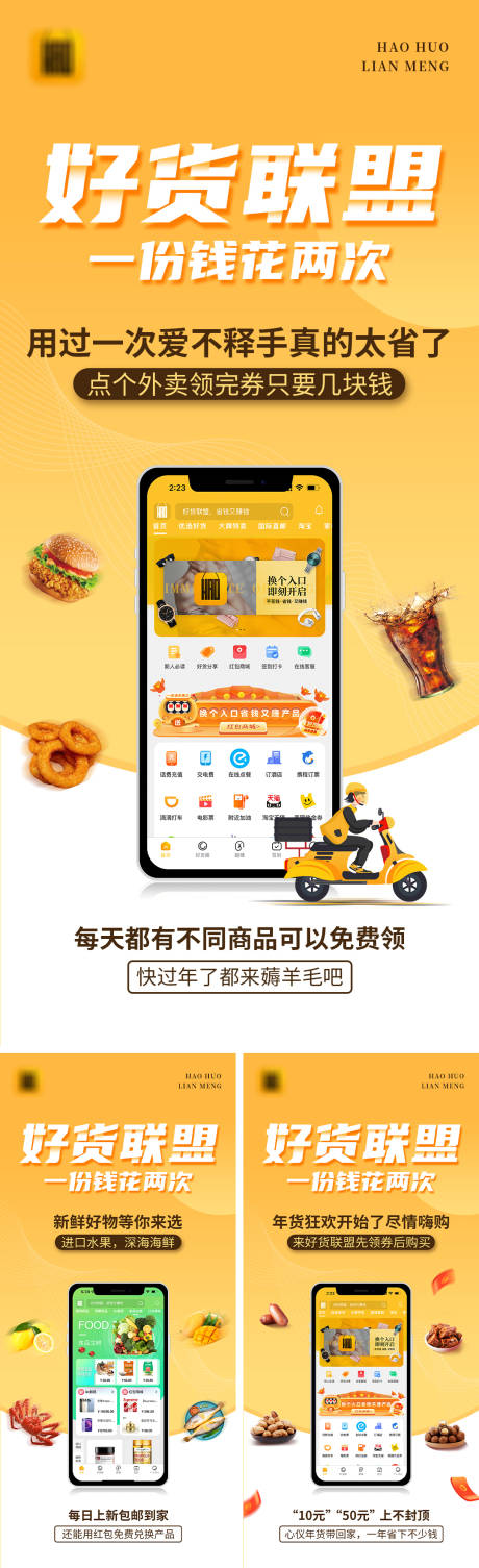 源文件下載【電商海報】編號：50270007949543882