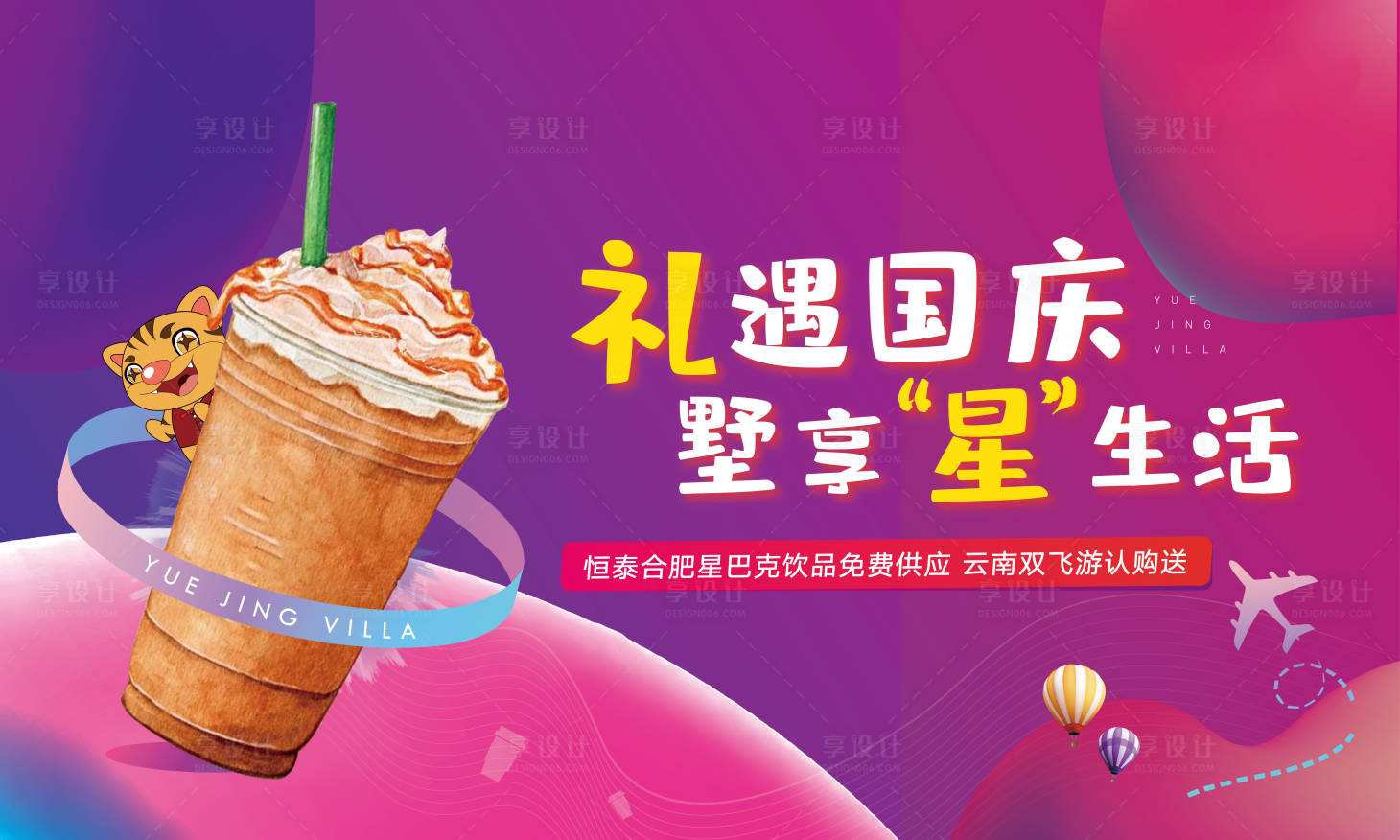 源文件下載【十一活動畫面】編號：36780008070624854