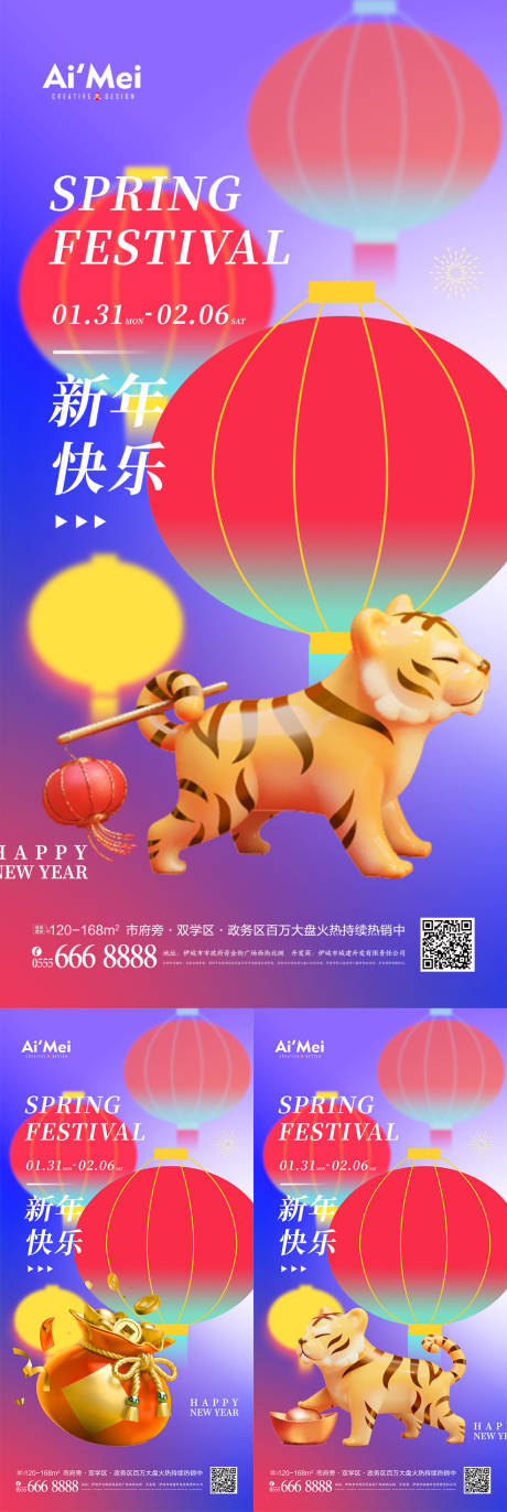 源文件下載【撞色2022年新年快樂新春海報(bào)】編號(hào)：22050008023267510